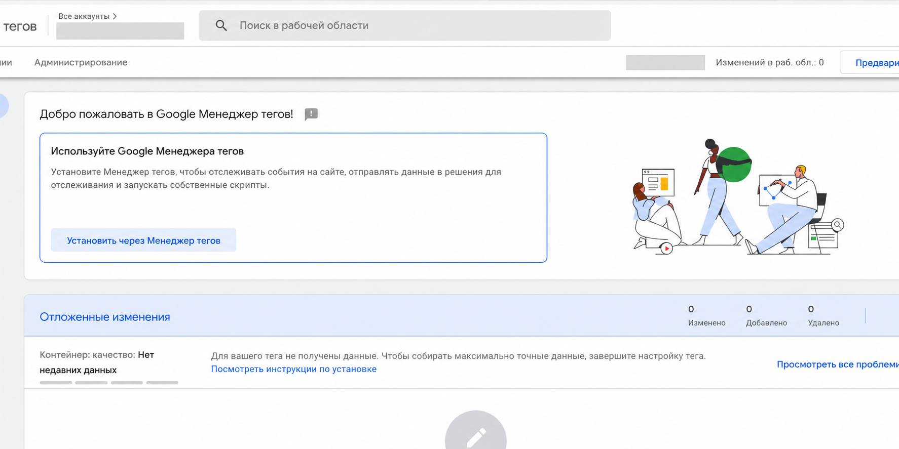Идентификатор контейнера Google Tag Manager