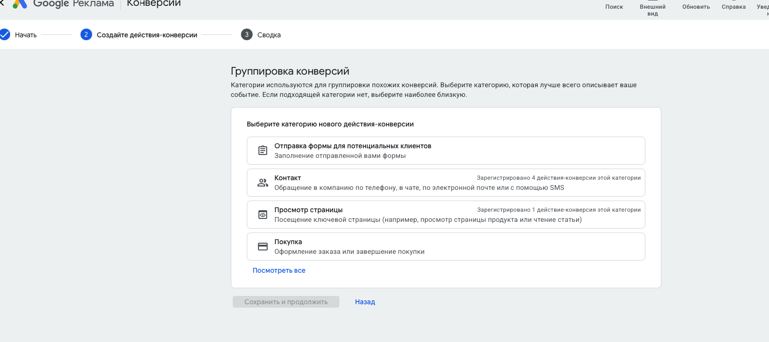 Категория отправки формы для потенциальных клиентов