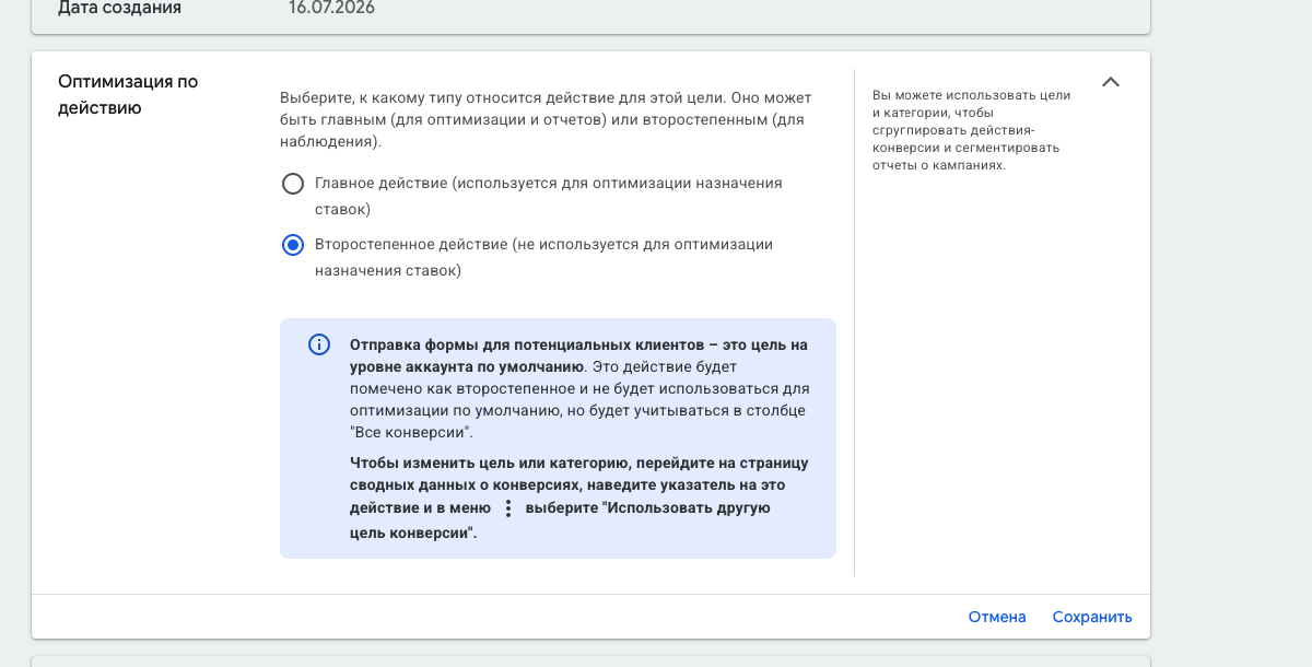 Конверсия как второстепенное действие